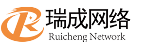 东莞市瑞成网络科技有限公司