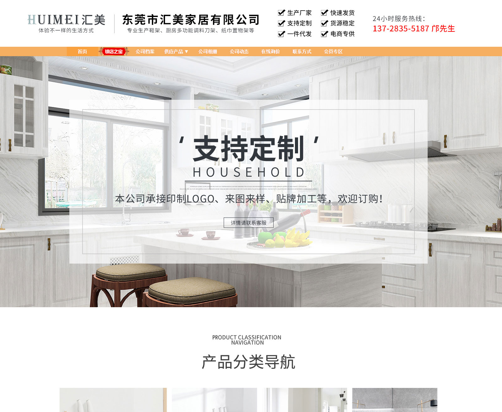 东莞市汇美家居有限公司