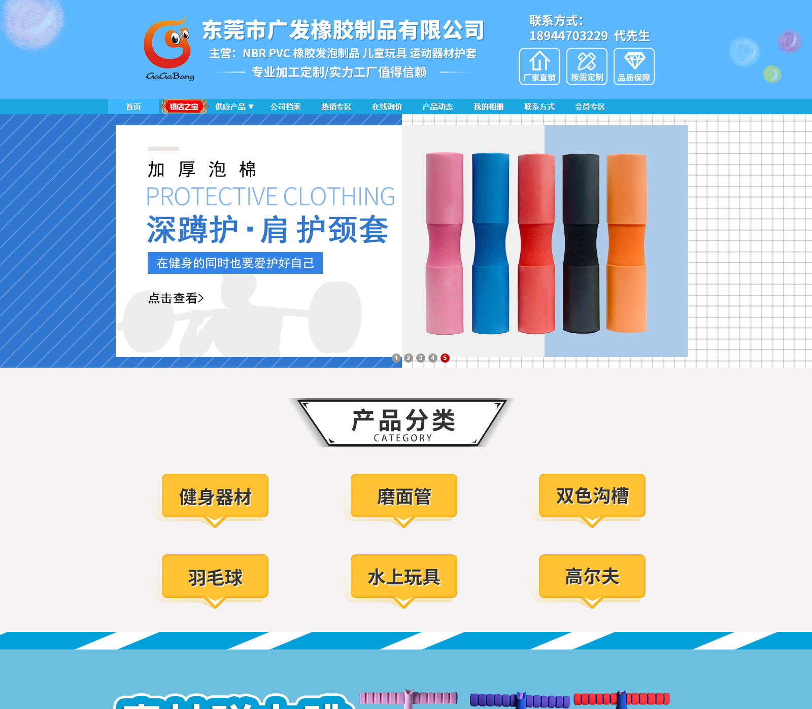 东莞市广发橡胶制品有限公司