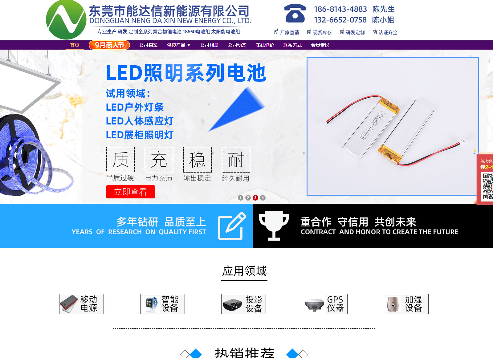 东莞市能达信新能源有限公司